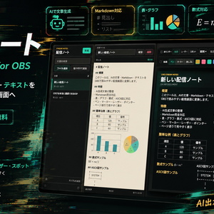 STREAM_NOTES
