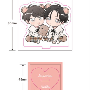 ちびギヴン」ダイカットビニールパスケース＜まふゆ＞ - 「ギヴン