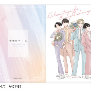 ちびキャラアクリルスタンド【あらた六花】 /創刊50号記念 Fig展