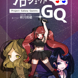 프로젝트 GQ