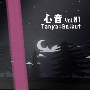 【VRChat向け】心音10パターンセット Vol.01