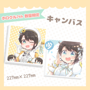 【非公式】キャンバス
