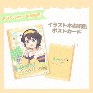 【非公式】両面ポストカード