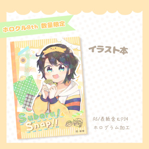 【非公式】イラスト本