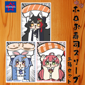スリーブ：癒月ちょこ - u-sleeve - BOOTH
