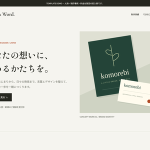 Work & Word｜日本語Framerポートフォリオテンプレート