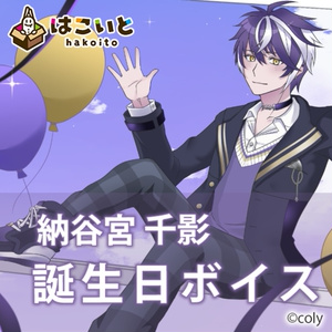 苑楽アソビ 2周年記念グッズ - 苑楽アソビ - BOOTH