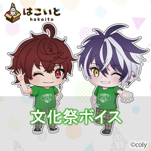 苑楽アソビ 2周年記念グッズ - 苑楽アソビ - BOOTH