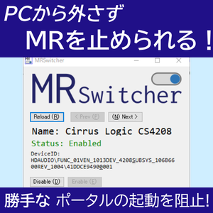 [無償] MR Switcher