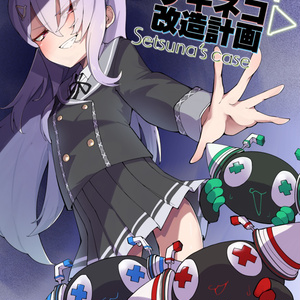 オンゲキ 皇城セツナ（シュドレC） - 鳴坂ブロンズのイラスト - pixiv