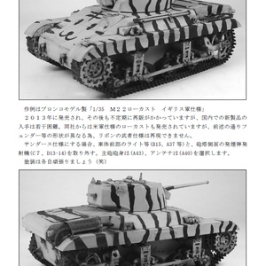 KV-1Eフィンランド軍仕様コンバージョンキット - 須田林戦車工廠