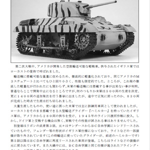 KV-1Eフィンランド軍仕様コンバージョンキット - 須田林戦車工廠