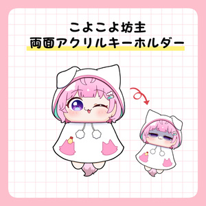 博衣こよりちゃん 等身大タペストリー - さしみねこ屋 - BOOTH