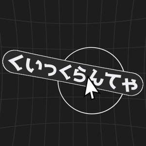 【AEスクリプト】くいっくらんてゃ - ワンクリックでスクリプト・プリセット実行