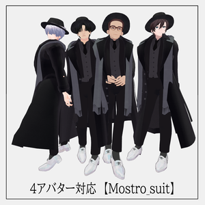 4アバター対応「Mostro suit」