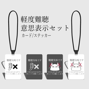 VRChat] Mild hearing loss intention display set