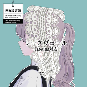 Lapwing対応「レースヴェール」　MA対応