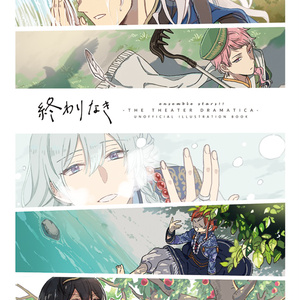 あんさんぶるスターズ 三奇人 なをすけのイラスト Pixiv