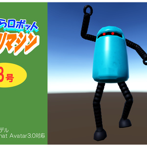 いたずらロボット　モッコリマシン