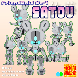 フレンドロイドNe-1　“SATOU”