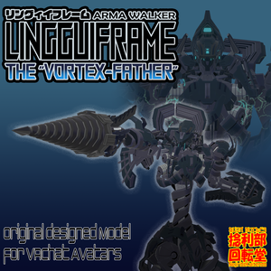 リングィイフレーム　”ヴォルテックス・ファーザー”