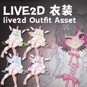 【Live2D Outfit｜衣装】ドール服_Doll Clothes