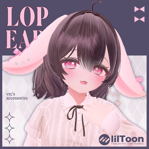【VRChat】Lop ear【うさ耳/しっぽ】