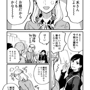 佐々木のばか！(前編)
