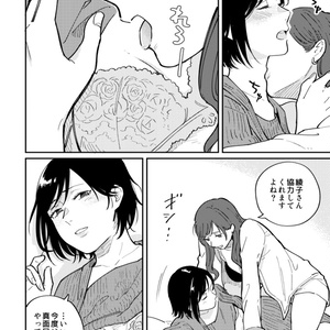 JPN&ENG】おさななじみの百合夫婦生活 Vol.1 【DL】 - mkBooks - BOOTH