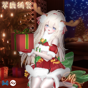 「クリスマス限定！10Avata対応【翠鹿绮裳】