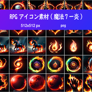 RPGアイコン素材(魔法7ー炎)