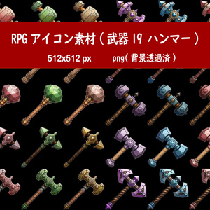 RPGアイコン素材(武器19ーハンマー)