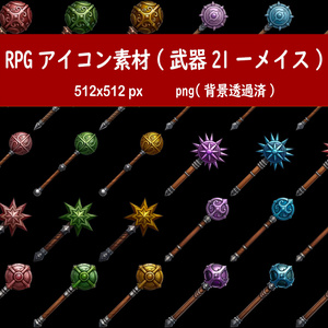 RPGアイコン素材(武器21ーメイス)