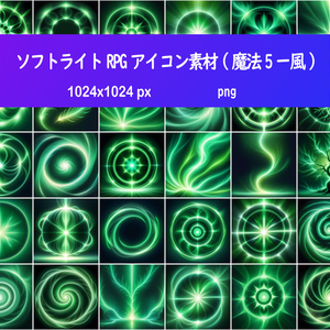 ソフトライトRPGアイコン素材(魔法5ー風)