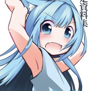 #マンガでわかるWebデザイン 設定資料集 #技術書典 【ダウンロード版】