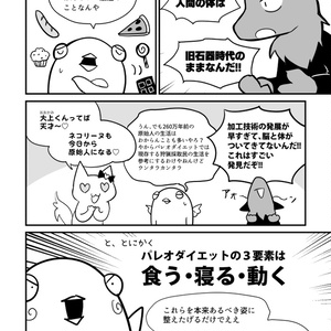 やさしい分子栄養学（改訂版） - satomi-yakuzen - BOOTH
