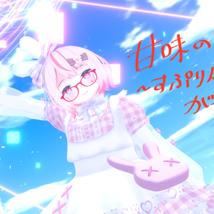 フォトブック「甘味のか　~すぷりんぐがーる~」