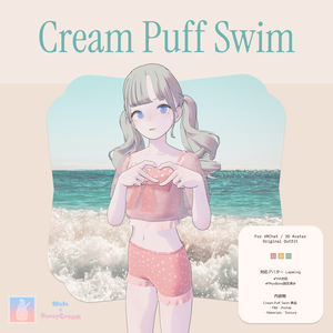 【Lapwing】Cream Puff Swim