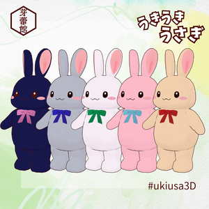 オリジナル3Dモデル「うきうきうさぎ」 缩略图 9