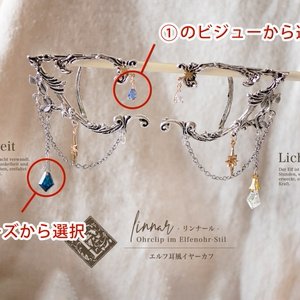 FF14 メネフィナイヤリング（ピアスタイプ） FF14 メネフィナイヤリング（ピアスタイプ）