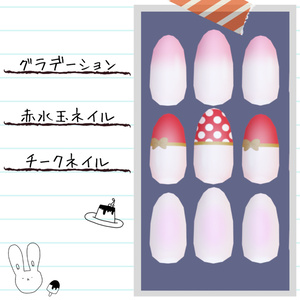 VRCアバター向けネイルチップセットースクールー