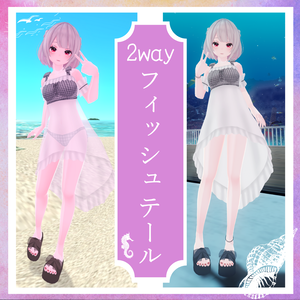 【セール】2wayフィッシュテール【アクセサリー付】