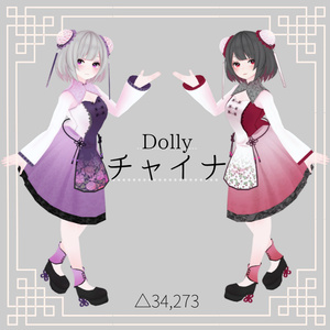 Dollyチャイナ【シニヨンキャップ付】