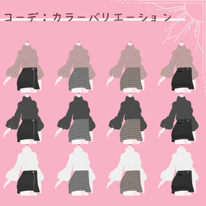 ざっくりニット デートコーデ【バッグ・ピアス付】
