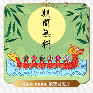 [Limited Time Free] One-Come Template / Oneco...