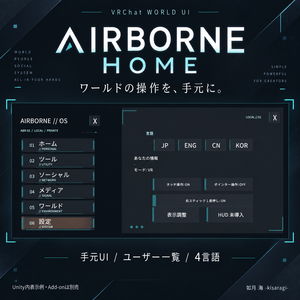AIRBONE HOME UI