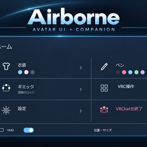 AirBorne Avatar UI(19日20時まで無料！）