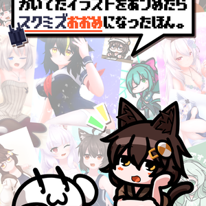 VRChatで6年のうちに描いてたイラストをあつめたらスク水多めになった本。(の電子版!)