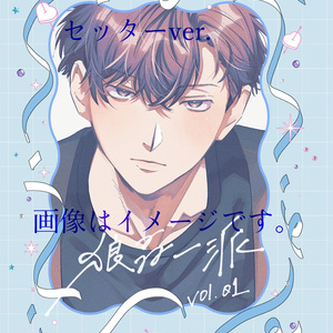 スイセイを追う 狼森圓 Amazon.co.jp: スイセイを追う【電子限定描き下ろし漫画付き