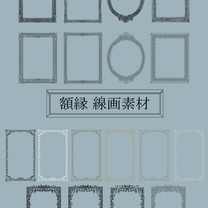 手書き額縁素材2